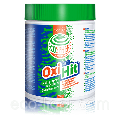 Универсальный кислородный отбеливатель-пятновыводитель Oxi Hit ECOSPHERE - фото 1 - id-p918646071