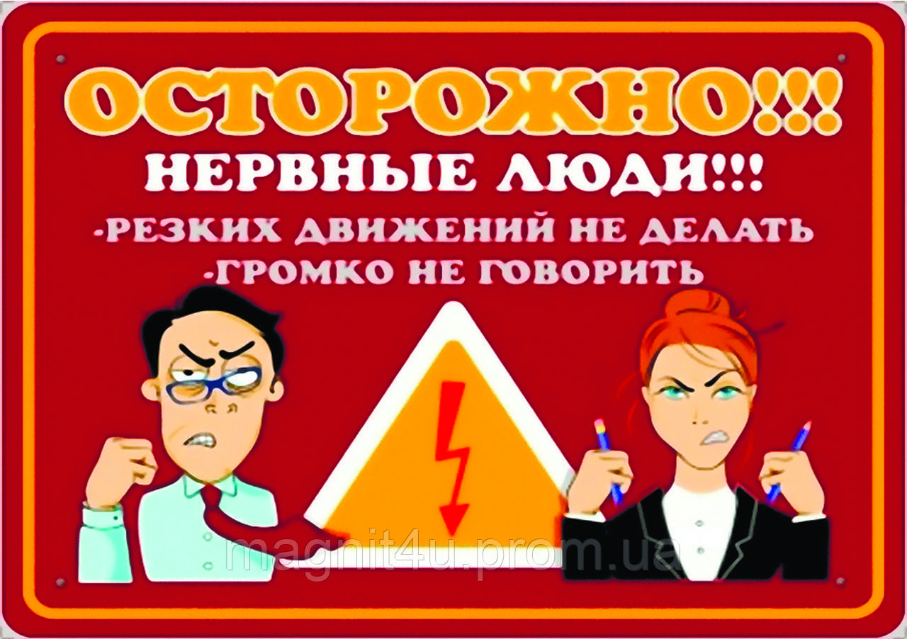 Табличка Т-П-005