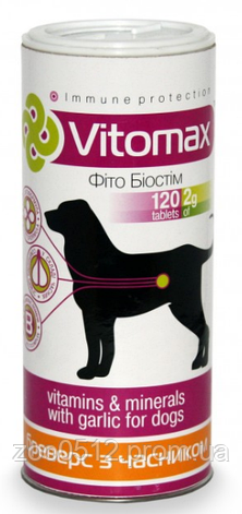 Вітамінний комплекс Бреверс із часником Vitomax 120 таблеток, фото 2