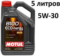 Масло моторное 5W-30 (5л.) Motul 8100 Eco-nergy 100% синтетическое