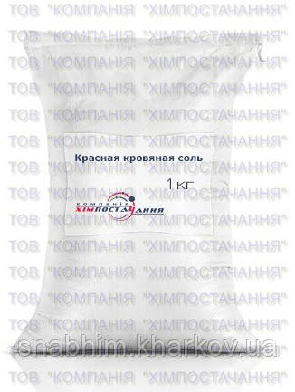 Червона кров'яна сіль (Калій залізосиньородисте)