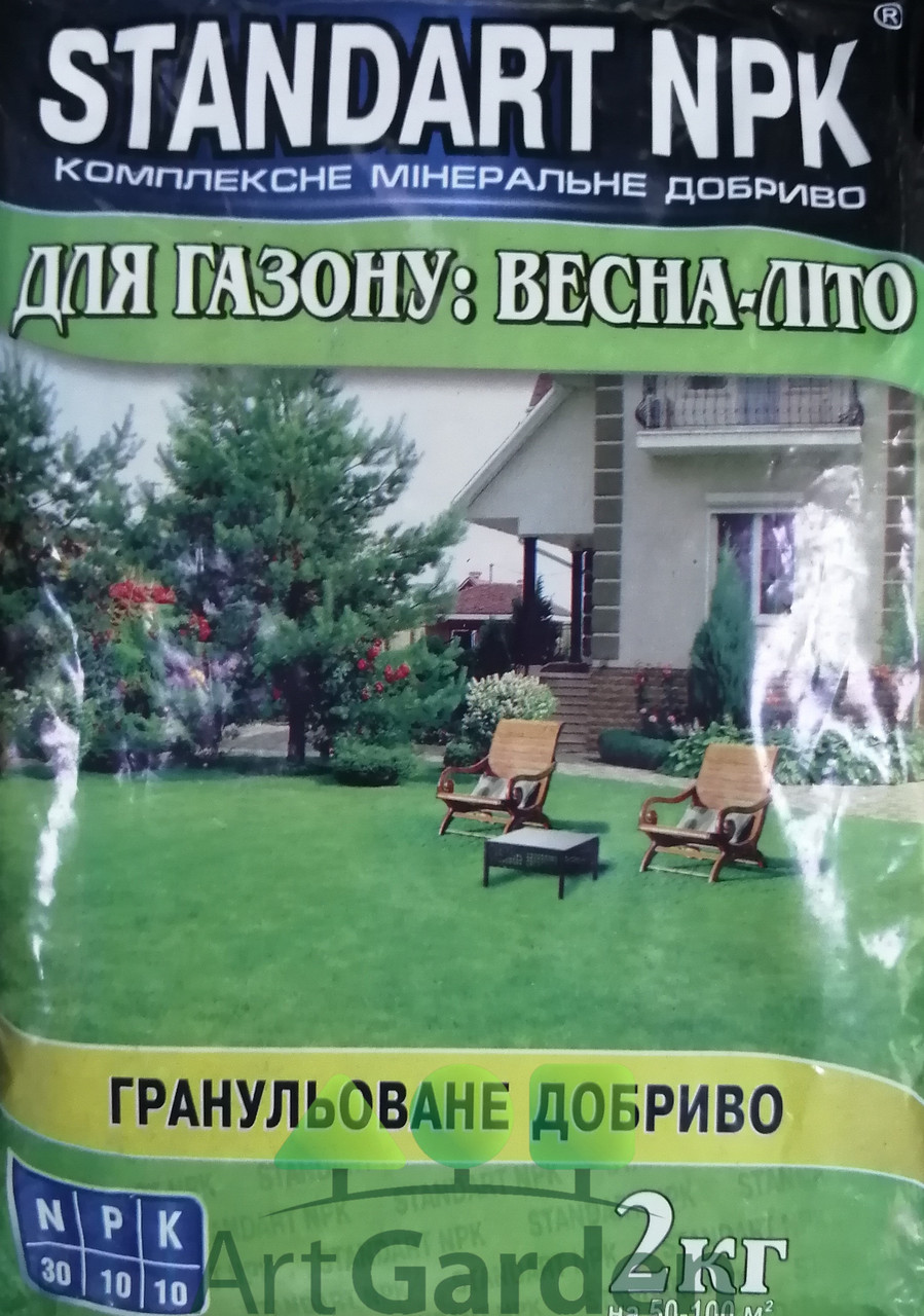 Добриво для газону весна-літо 2кг