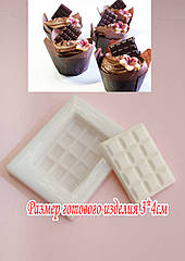 Молд Плитка шоколаду маленька, шоколадка