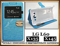 Синий чехол-книжка View Case для смартфона LG L60 Dual X135 X145