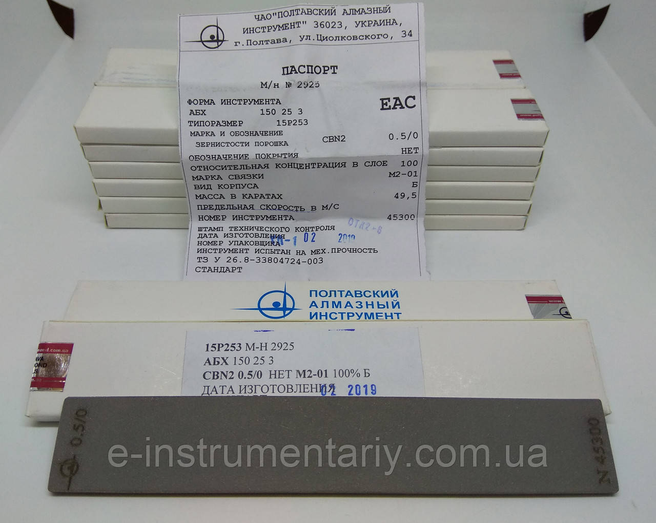 Ельборовий брусок 150х25х3 0,5/0 - полірування.