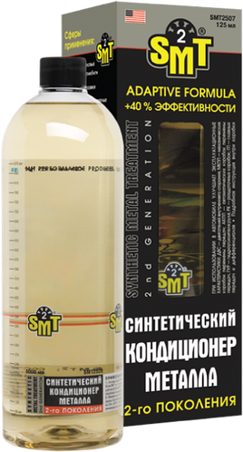 Купить 2507 SMT2 125мл Синтетический кондиционер металла 2-го поколения ...