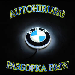 Запчастини для BMW