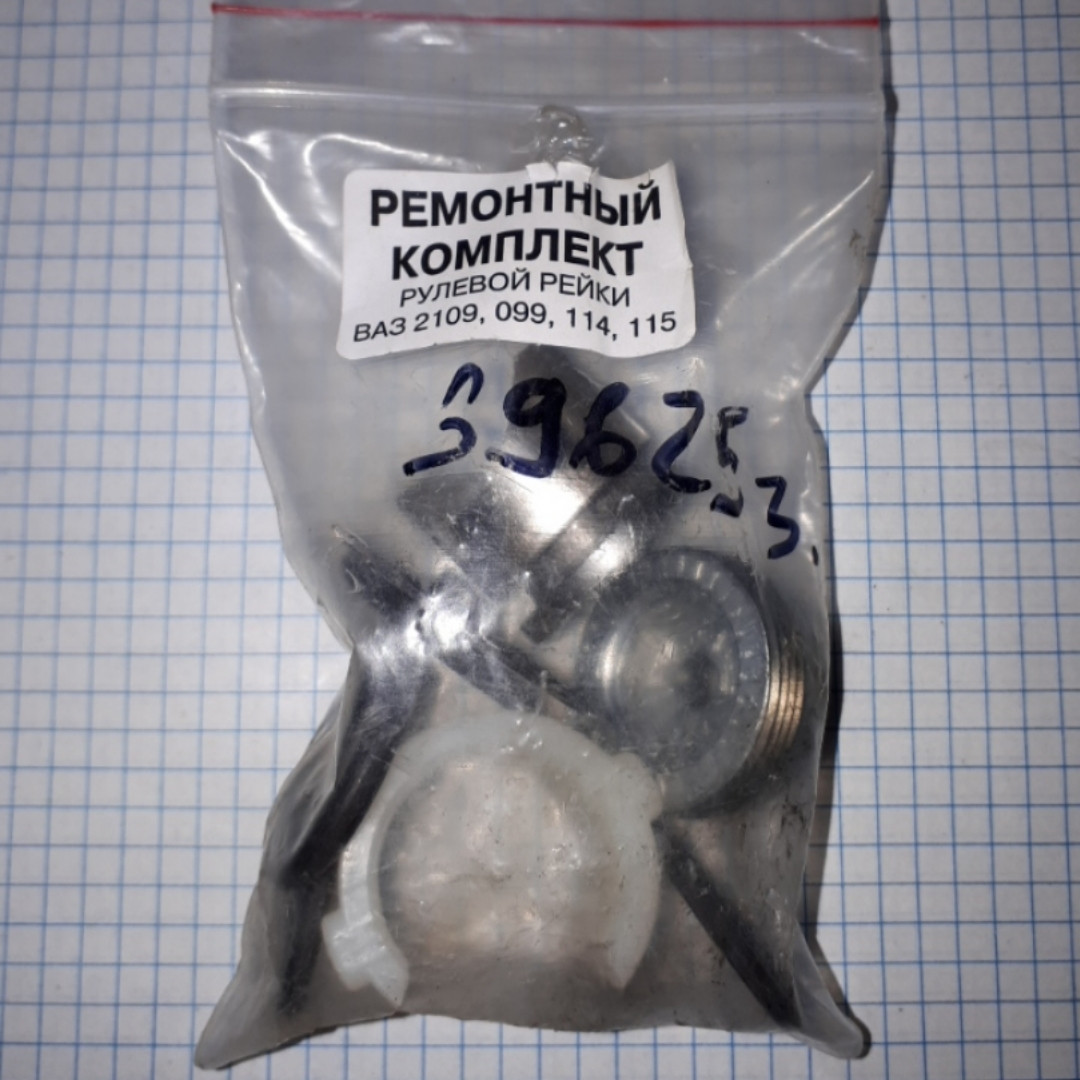 Ремкомплект Рулевой Рейки ВАЗ 2108 2109 21099 2113 2114 2115 — Купить ...
