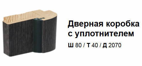 Коробка деревянная с уплотнителем Leador - фото 1 - id-p919381394