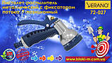 Розпилювач пластиковий з вимикачем для поливання VERANO (72-008), фото 6