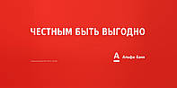 Оплата частинами від Альфа-Банку для придбання ЕАР "Ековод"
