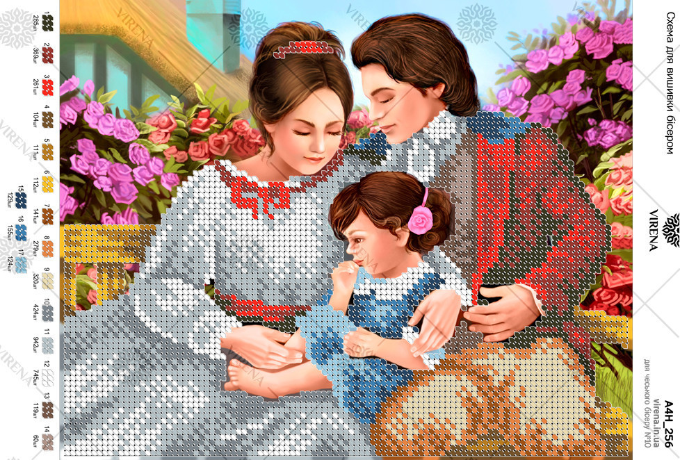 Схема для вишивки бісером  А4Н_256, фото 1