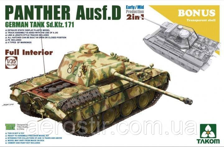Panther Ausf. D Early/Mid Full Interior 1/35 Takom 2103