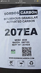 Активоване вугілля для очищення повітря й газів 207EA Sorbos 20 кг