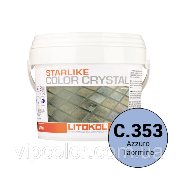 Litokol Starlike Color Crystal C. 353 Блакитний 2,5 кг двокомпонентний склад для фуги швів