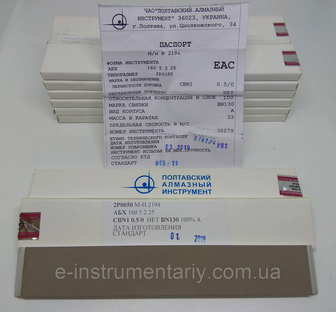 Ельборовий брусок 150х25х5х2. Зерно 0.5/0 - найтонше полірування. Зв'язка фенол-формальдегідна