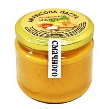Арахісова паста, КЛАСИЧНА, 180 г. ТЕРМІН ПРИДАТНОСТІ ДО 15.11.2025