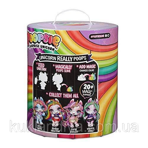 Poopsie Unicorn Slime Surprise