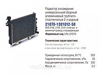 Радиатор охлаждения ВАЗ 2104 2105 2107 Лузар