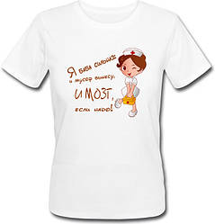 Женская футболка "Я баба сильная: и мусор вынесу, и мозг, если надо!" (белая)