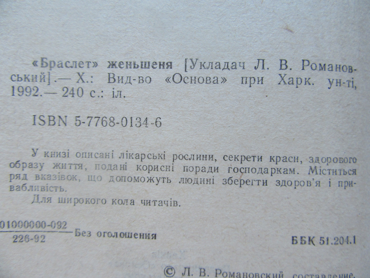 Product image preview