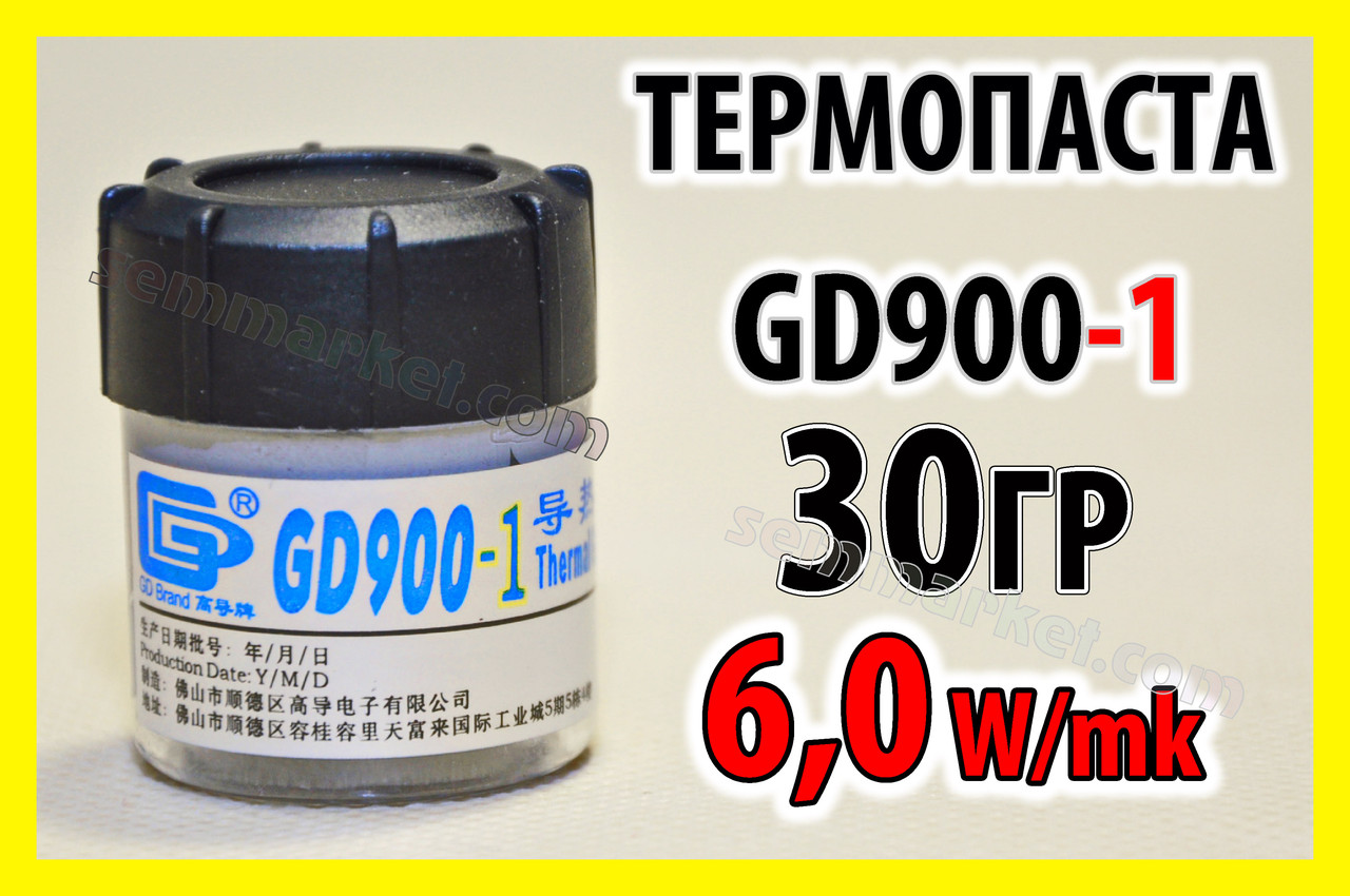 Термопаста GD900-1 30 г -CN 6,0 W/mK сіра зі сріблом для процесора відеокарти термопрокладка, фото 1