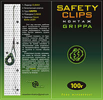 Бойлова снасть на льодкорі Carpe Diem Safety Clips Grippa