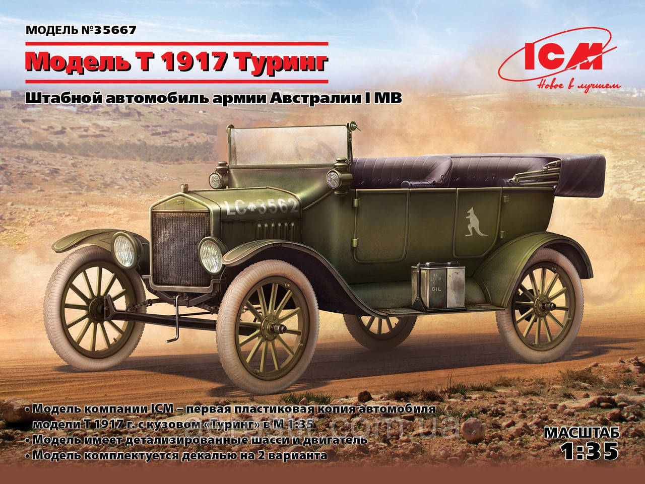 Модель T 1917 Туринг 1/35 ICM 35667