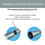 Каркасний басейн Intex 28271 , 260 х 160 х 65 см , 2282 л, фото 7