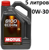 Масло моторное 0W-30 (5л.) Motul 8100 X-lite 100% синтетическое