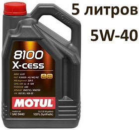 Масло моторне 5W-40 (5л.) Motul 8100 X-cess 100% синтетичне