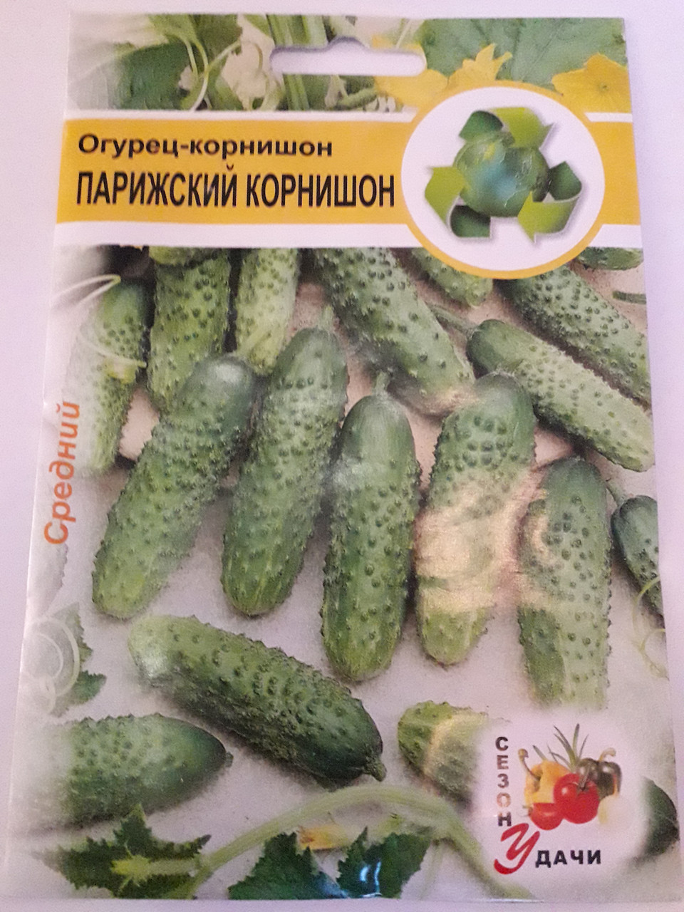Огірок-корнішон Паризький корнішон середній (мінімальне замовлення 25 пачок)
