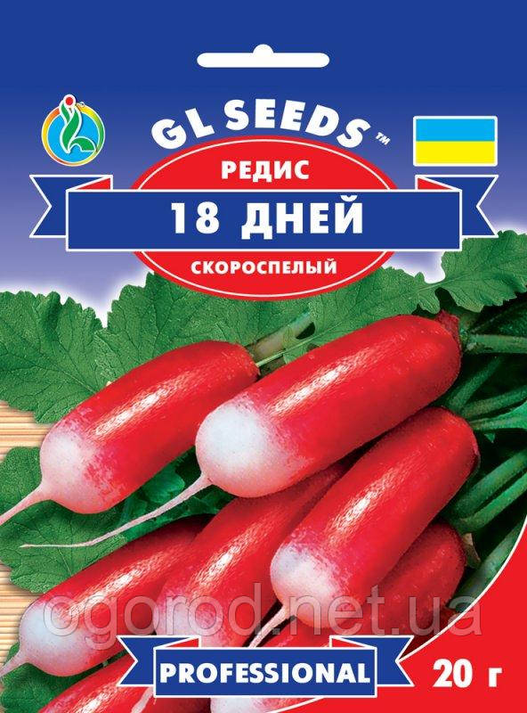 Редиска 18 днів GL Seeds 20 г