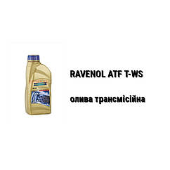 ATF T-WS JWS 3324 Ravenol олива трансмісійна