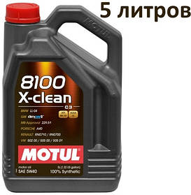 Масло моторне 5W-40 (5л.) Motul 8100 X-clean 100% синтетичне