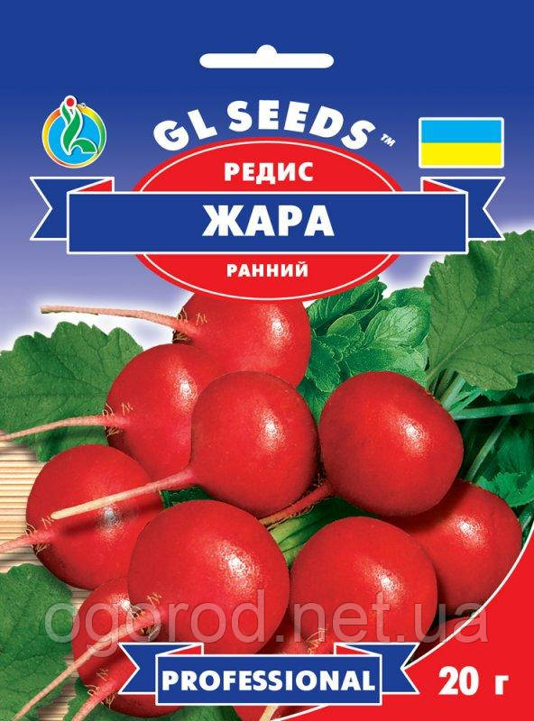 Редис Жара 20 г GL Seeds