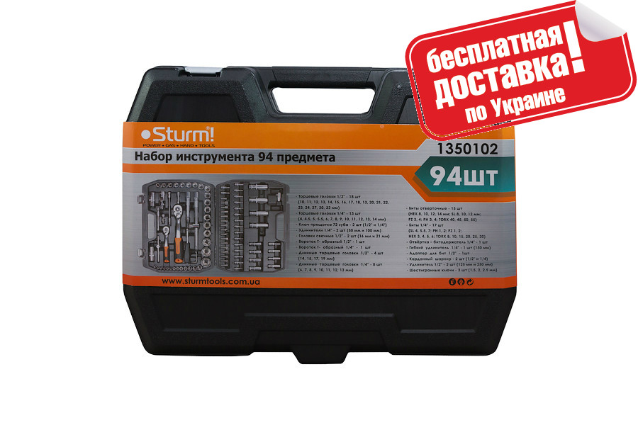 Набор инструмента Sturm 1350102, 94 предмета - фото 2 - id-p534203943