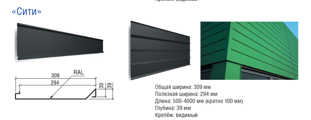 Фасадні панелі Сіті