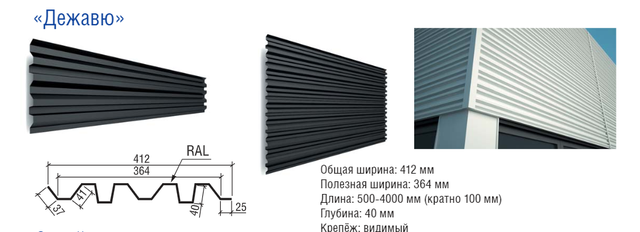 Фасадні панелі Дежавю