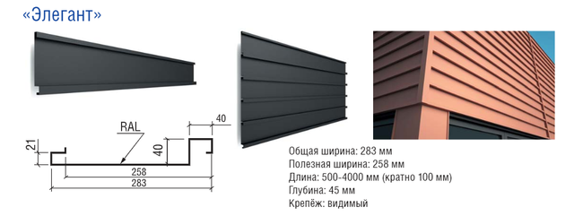 Фасадні панелі Елегант