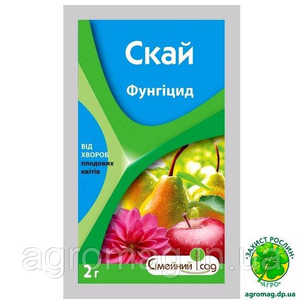 Скай 2г
