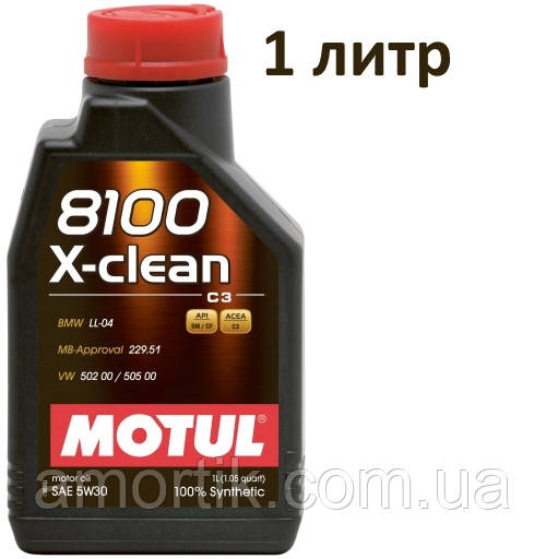 Масло моторне 5W-30 (1л.) Motul 8100 X-clean 100% синтетичне