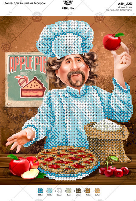 Схема для вишивки бісером  А4Н_223 "Кухар", фото 1