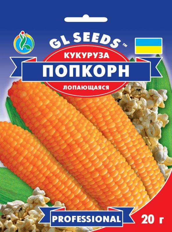 Кукурудза Попкорн 20 г насіння лопається GL Seeds, фото 1