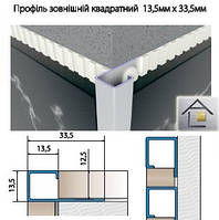 Профиль алюминиевый наружный квадратный 13,5мм х 33,5мм для плитки, серебро, золото, бронза