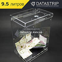 Ящик для благодійності і збирання грошей 210x3x150 з замком (Cash box). Об'єм 9,5 літрів