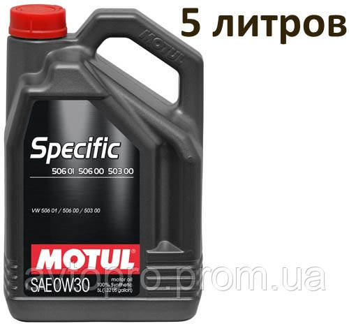 Масло моторное 0W-30 (5л.) Motul Specific VW 506 01 506 00 503 00 - фото 1 - id-p8196648