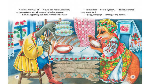 Дитяча збірка "У гості до казки. Скринька казок" Пегас, фото 5