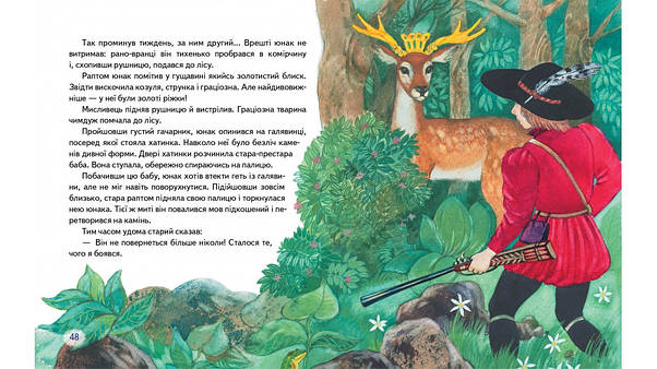 Дитяча збірка "У гості до казки. Скринька казок" Пегас, фото 6