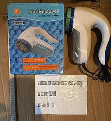 Машинка для видалення ковтунців LINT REMOVER JIN TAI YANG JTY-2018 (220V).